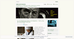 Desktop Screenshot of kastelov.wordpress.com