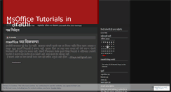 Desktop Screenshot of msofficetutorialsinmarathi.wordpress.com