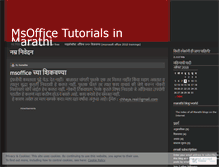 Tablet Screenshot of msofficetutorialsinmarathi.wordpress.com