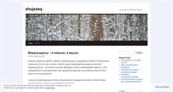 Desktop Screenshot of ehujezeq.wordpress.com