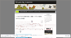 Desktop Screenshot of ninigoesdigijapan.wordpress.com
