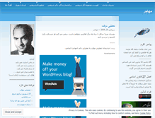 Tablet Screenshot of mouhajer.wordpress.com