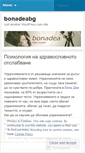 Mobile Screenshot of bonadeabg.wordpress.com