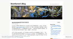 Desktop Screenshot of newitfarmer.wordpress.com