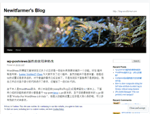 Tablet Screenshot of newitfarmer.wordpress.com