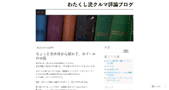 Desktop Screenshot of amenohiboko.wordpress.com