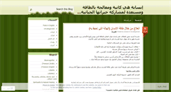 Desktop Screenshot of ensana.wordpress.com