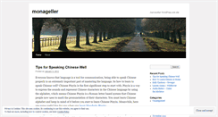 Desktop Screenshot of monageller.wordpress.com