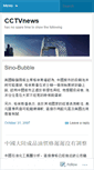 Mobile Screenshot of cctvnews.wordpress.com