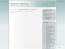 Tablet Screenshot of mstefanova.wordpress.com