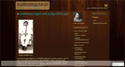 Desktop Screenshot of kannadasan.wordpress.com