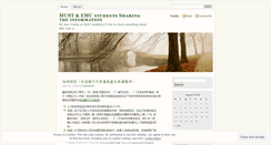 Desktop Screenshot of mustemu.wordpress.com