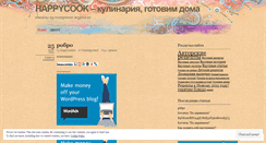 Desktop Screenshot of happycookru.wordpress.com