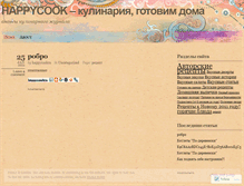Tablet Screenshot of happycookru.wordpress.com
