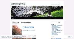 Desktop Screenshot of luomiliang.wordpress.com