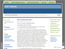 Tablet Screenshot of oyuevseev.wordpress.com