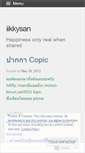 Mobile Screenshot of iikkysan.wordpress.com