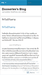 Mobile Screenshot of dooseries.wordpress.com