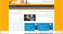 Desktop Screenshot of efshanews.wordpress.com