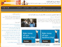 Tablet Screenshot of efshanews.wordpress.com