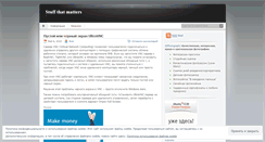 Desktop Screenshot of k0n0n3nk0.wordpress.com