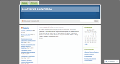 Desktop Screenshot of anastasijafaillip.wordpress.com