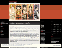 Tablet Screenshot of mungkonyok.wordpress.com