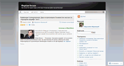 Desktop Screenshot of abduazim.wordpress.com