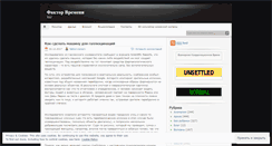 Desktop Screenshot of faktorvremeny.wordpress.com