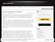 Tablet Screenshot of faktorvremeny.wordpress.com
