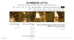 Desktop Screenshot of majalatalandalus.wordpress.com