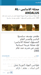 Mobile Screenshot of majalatalandalus.wordpress.com