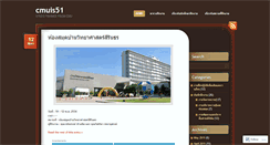 Desktop Screenshot of cmuis51.wordpress.com