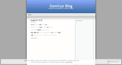 Desktop Screenshot of gomiryo.wordpress.com