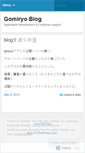 Mobile Screenshot of gomiryo.wordpress.com