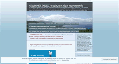 Desktop Screenshot of internationalaffairs1.wordpress.com