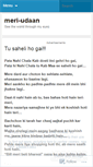Mobile Screenshot of meriudaan.wordpress.com
