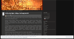 Desktop Screenshot of jebatsari.wordpress.com