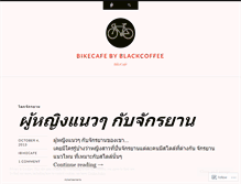 Tablet Screenshot of ibikecafe.wordpress.com