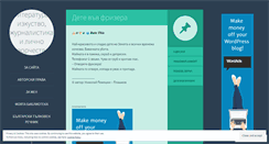 Desktop Screenshot of npeniashkiplashkoff.wordpress.com