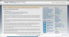 Desktop Screenshot of gaigekaifang.wordpress.com