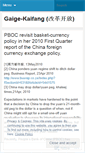 Mobile Screenshot of gaigekaifang.wordpress.com