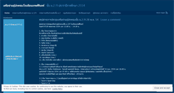 Desktop Screenshot of ds2554.wordpress.com