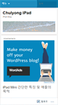 Mobile Screenshot of chulyong.wordpress.com