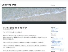 Tablet Screenshot of chulyong.wordpress.com