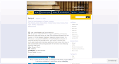 Desktop Screenshot of hyperboreapoetry.wordpress.com