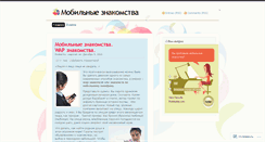 Desktop Screenshot of akofyhih.wordpress.com