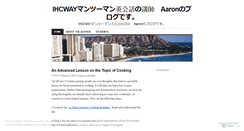 Desktop Screenshot of ihcaaron.wordpress.com