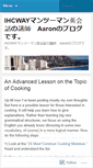 Mobile Screenshot of ihcaaron.wordpress.com