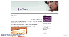 Desktop Screenshot of jessica4justgracy.wordpress.com